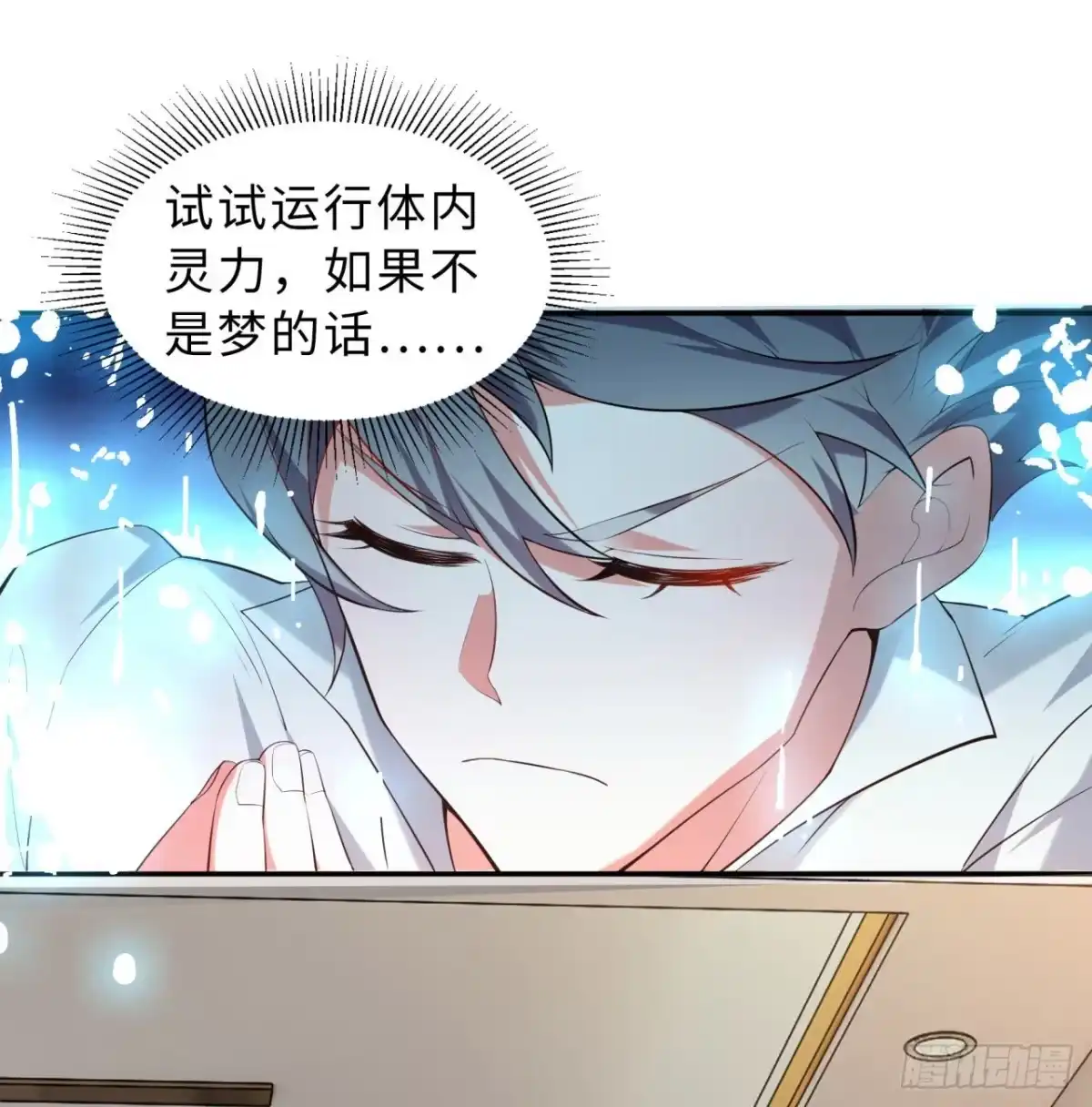 属性番外之我捡起了一地妹子 第01回-玄元大陆一场梦 第63页