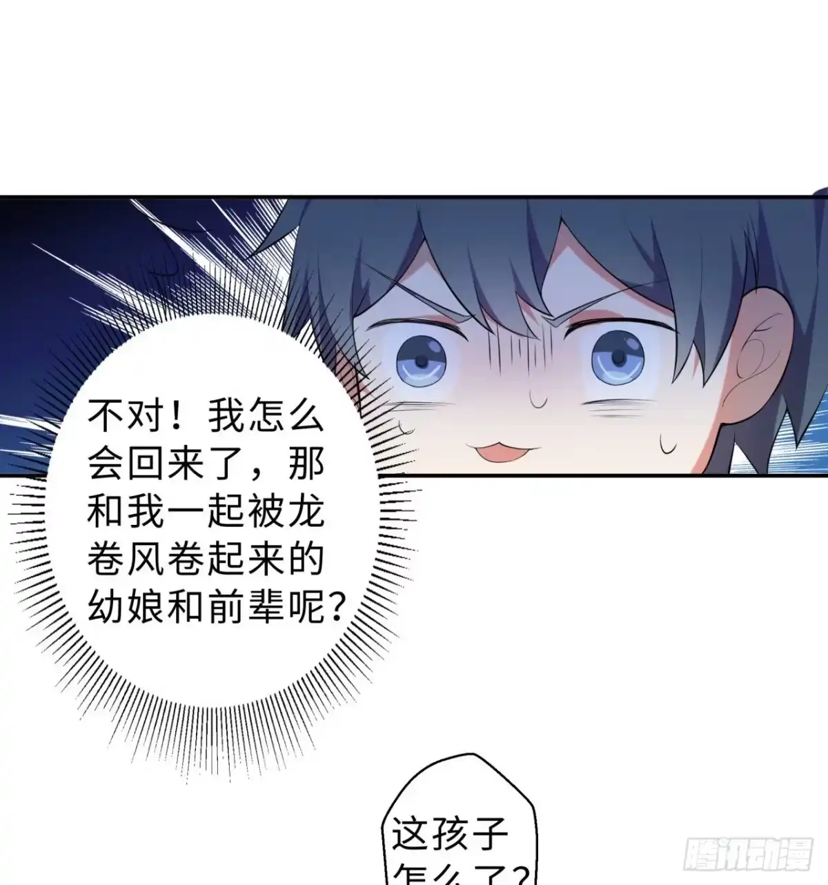 属性番外之我捡起了一地妹子 第01回-玄元大陆一场梦 第57页