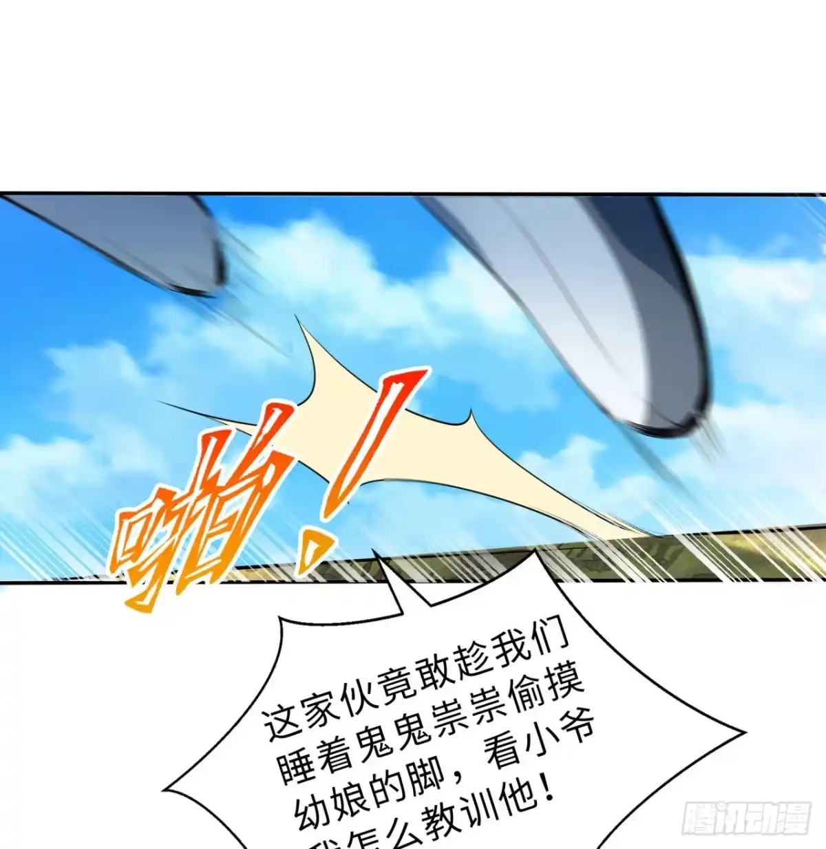 属性番外之我捡起了一地妹子 第01回-玄元大陆一场梦 第14页