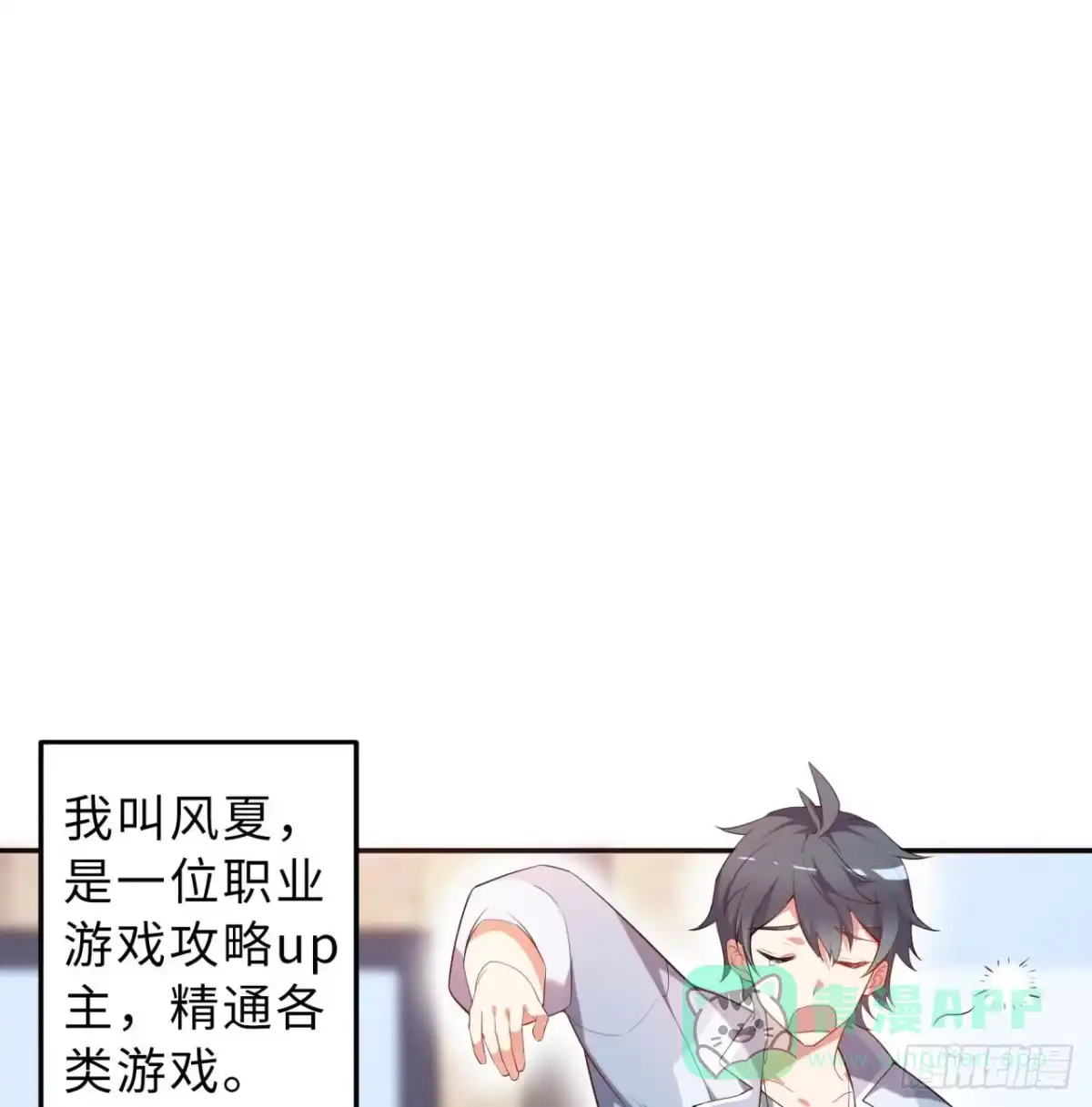 属性番外之我捡起了一地妹子 第01回-玄元大陆一场梦 第66页