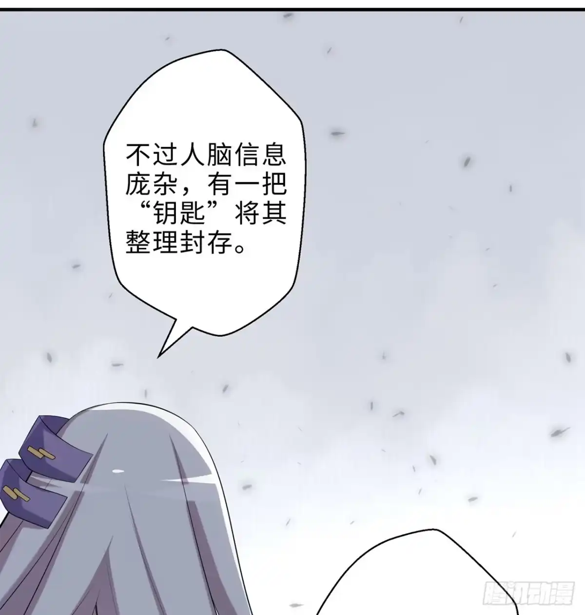 属性番外之我捡起了一地妹子 第19回-和我玩个游戏吧！ 第23页