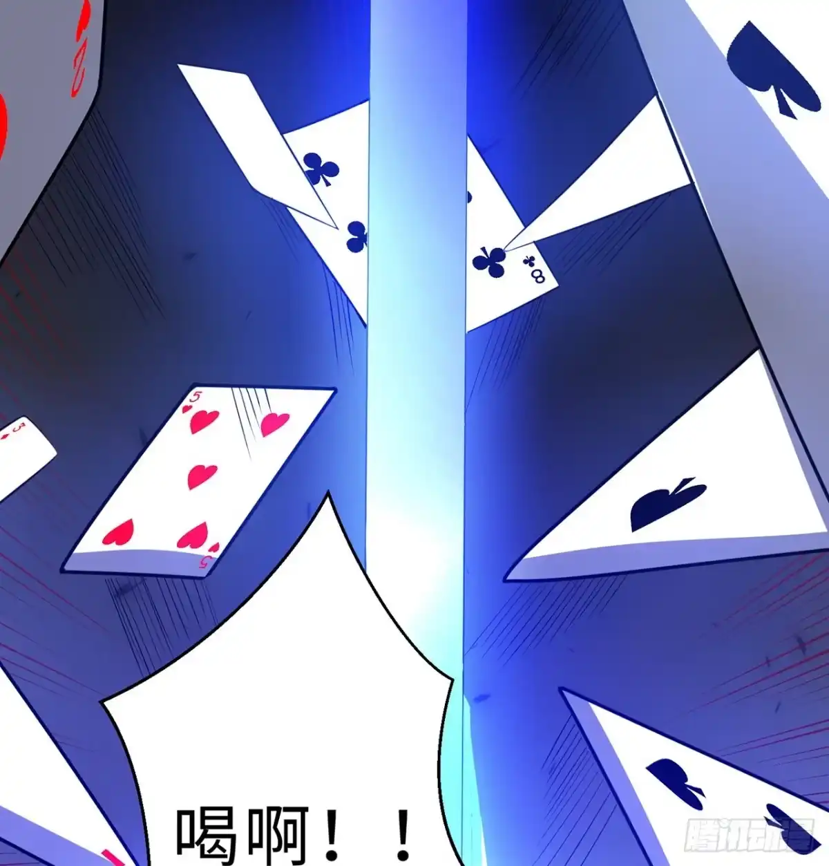 属性番外之我捡起了一地妹子 第19回-和我玩个游戏吧！ 第97页