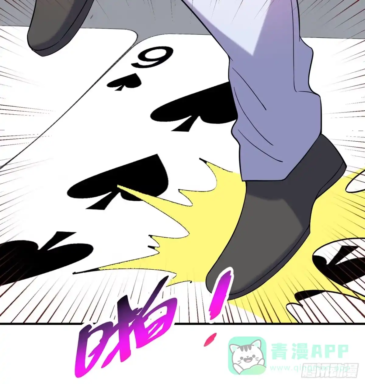 属性番外之我捡起了一地妹子 第19回-和我玩个游戏吧！ 第71页