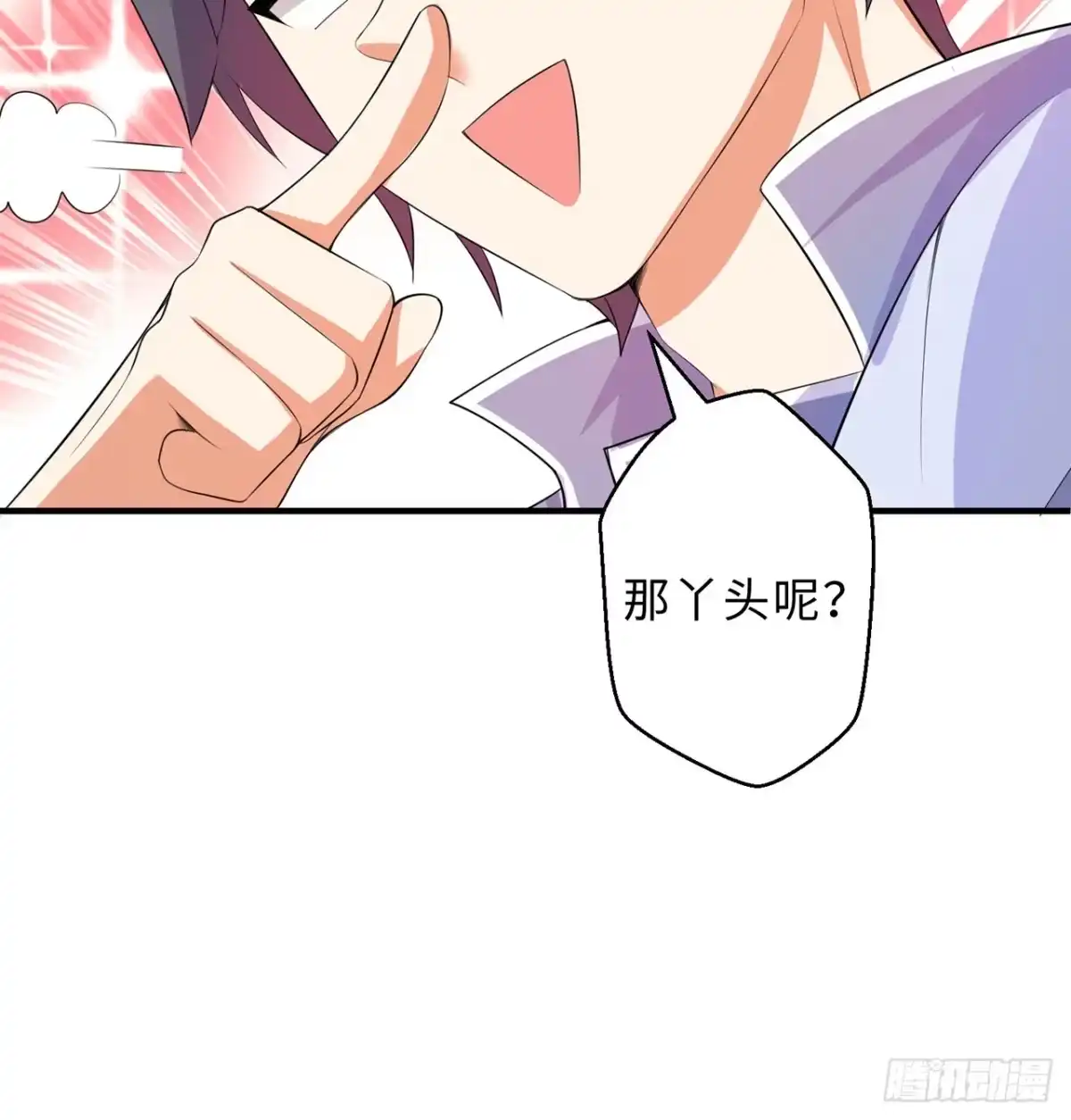 属性番外之我捡起了一地妹子 第19回-和我玩个游戏吧！ 第105页