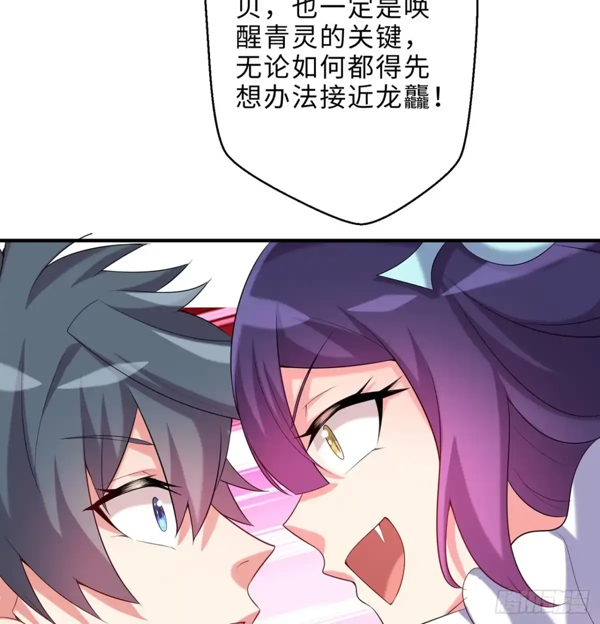 属性番外之我捡起了一地妹子 第19回-和我玩个游戏吧！ 第48页