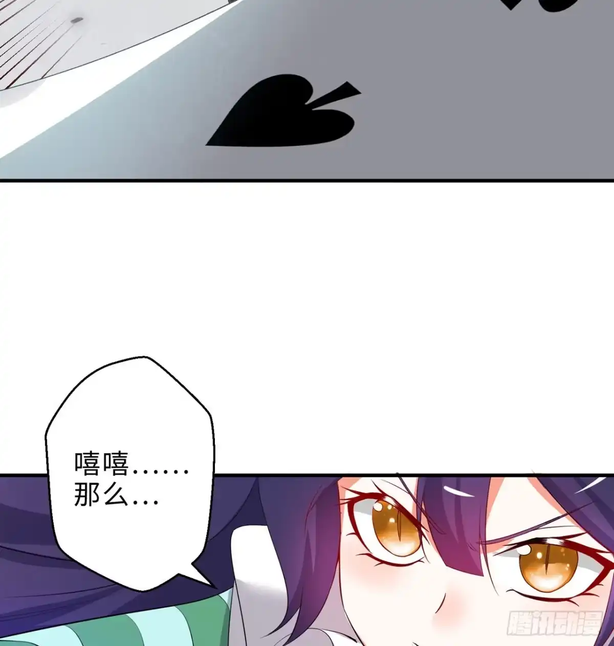 属性番外之我捡起了一地妹子 第19回-和我玩个游戏吧！ 第77页