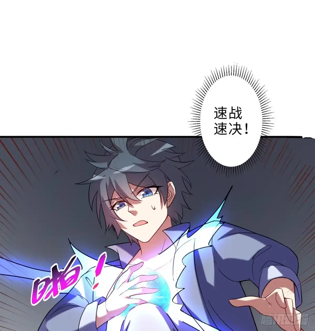 属性番外之我捡起了一地妹子 第19回-和我玩个游戏吧！ 第72页