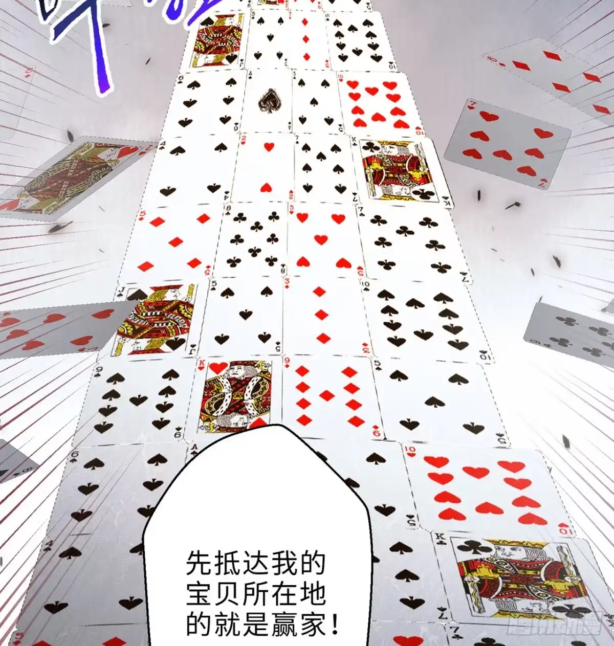 属性番外之我捡起了一地妹子 第19回-和我玩个游戏吧！ 第60页