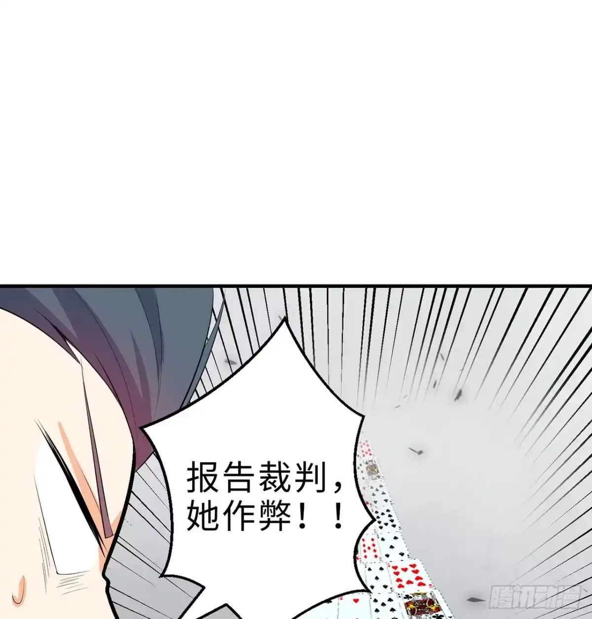 属性番外之我捡起了一地妹子 第19回-和我玩个游戏吧！ 第108页