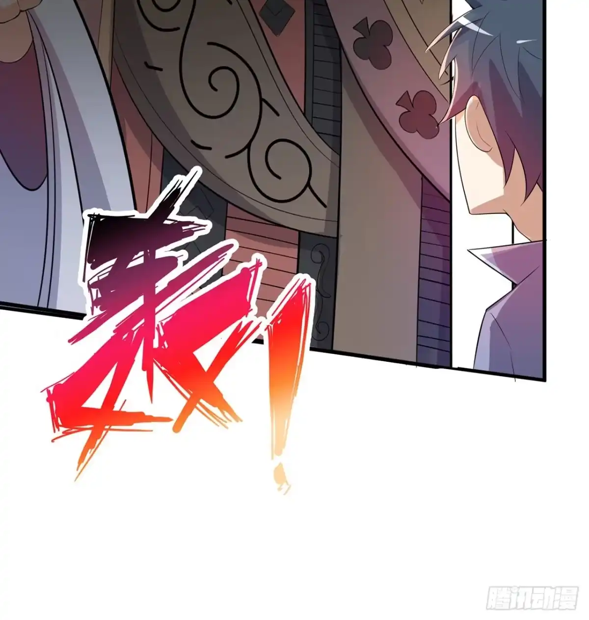 属性番外之我捡起了一地妹子 第19回-和我玩个游戏吧！ 第89页