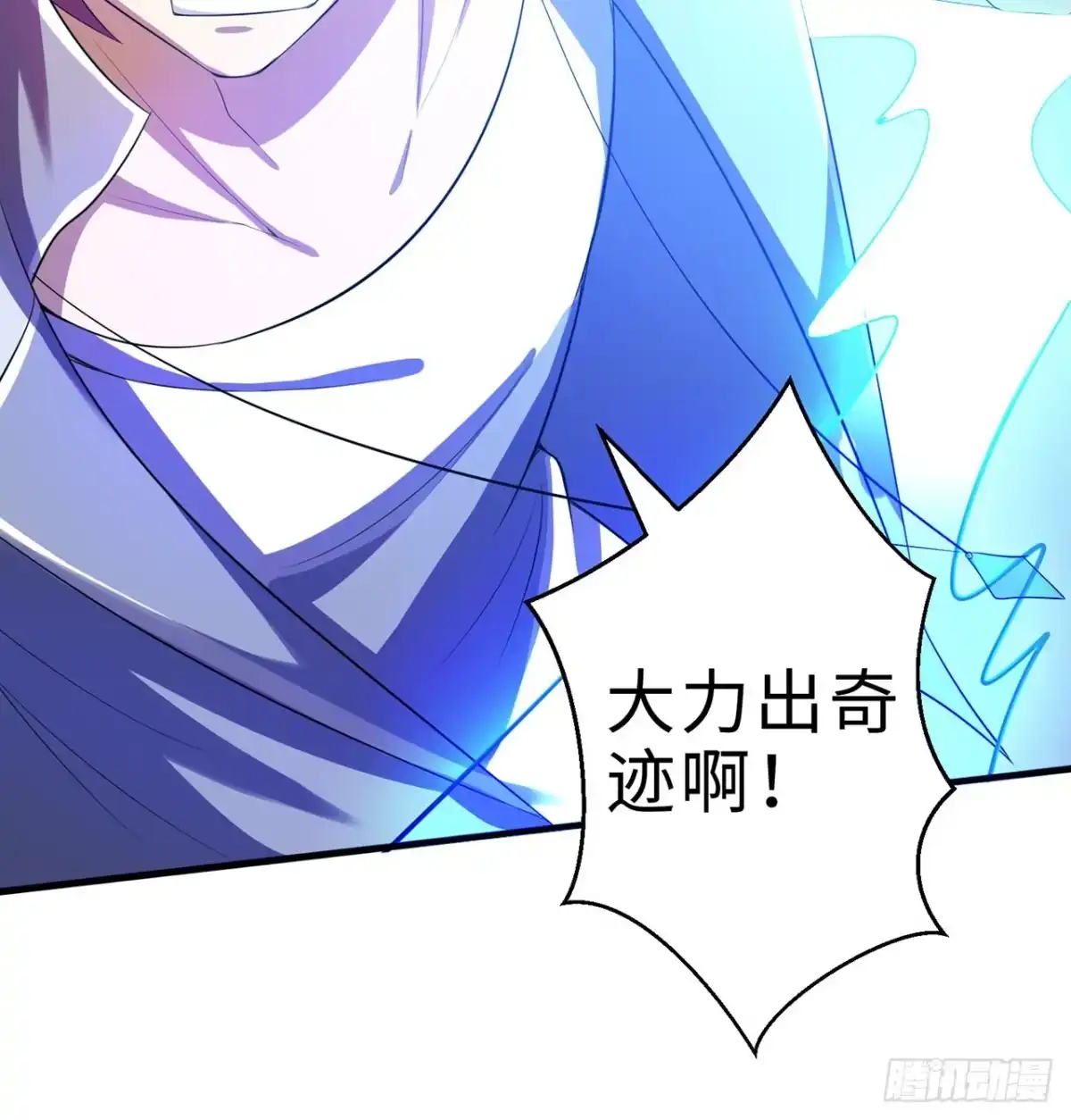 属性番外之我捡起了一地妹子 第19回-和我玩个游戏吧！ 第95页