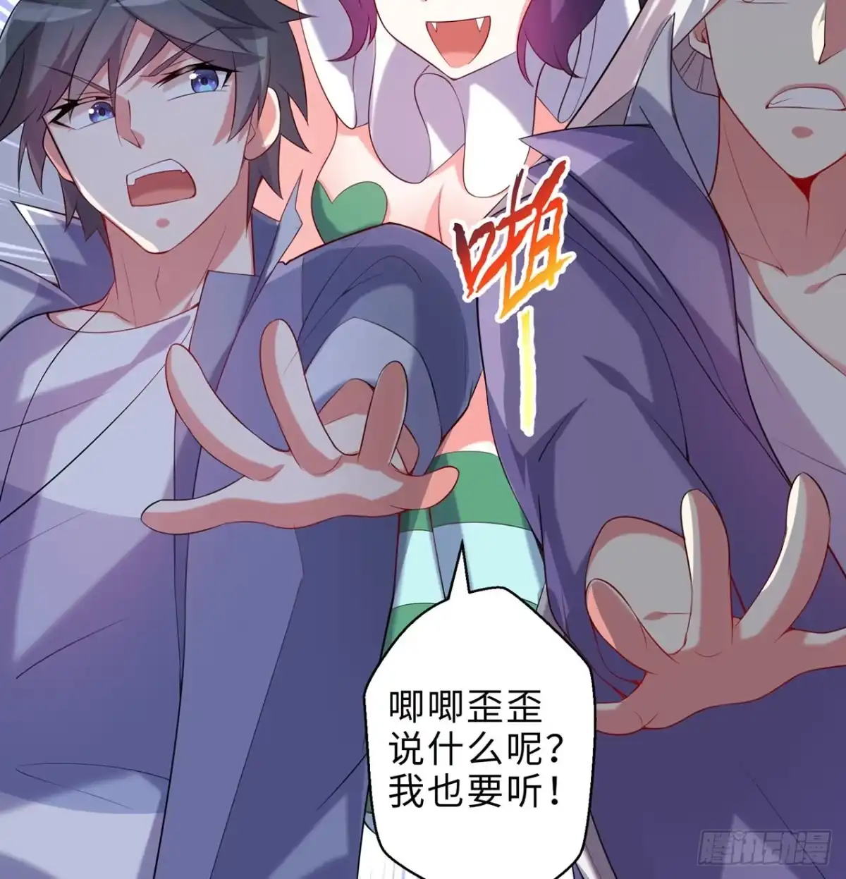 属性番外之我捡起了一地妹子 第19回-和我玩个游戏吧！ 第39页