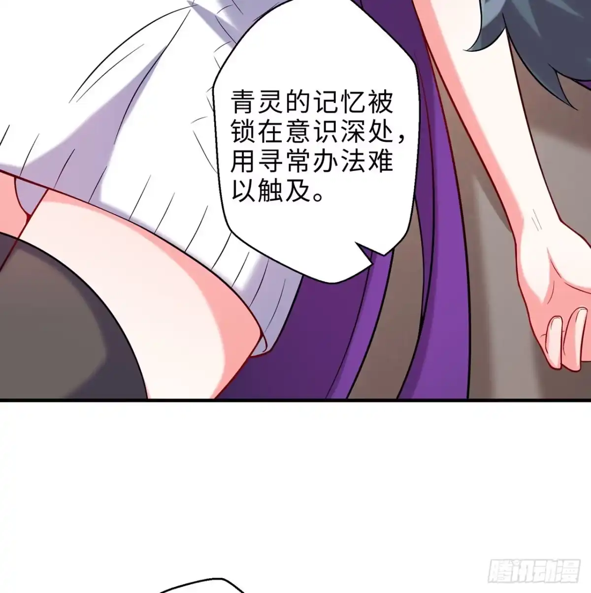 属性番外之我捡起了一地妹子 第19回-和我玩个游戏吧！ 第10页
