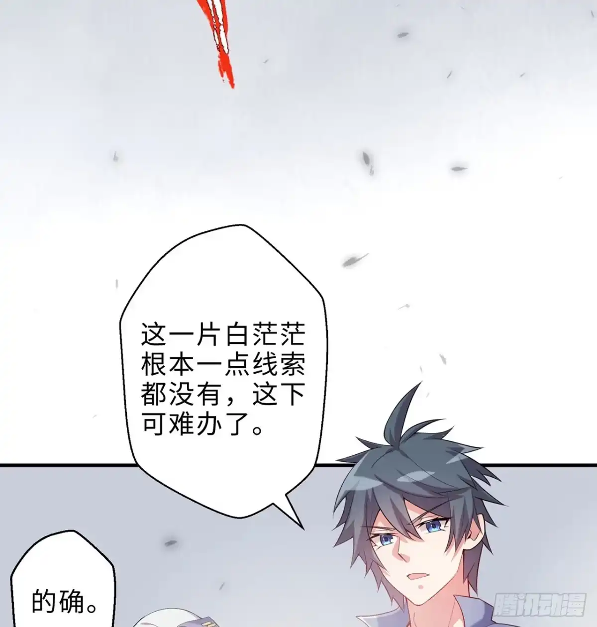 属性番外之我捡起了一地妹子 第19回-和我玩个游戏吧！ 第20页