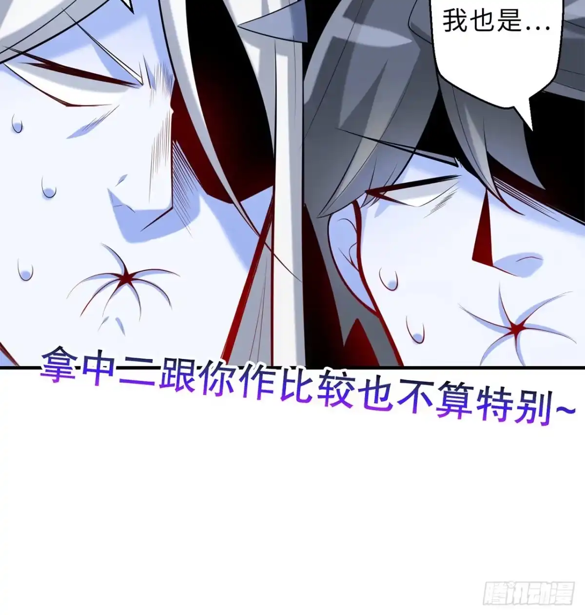 属性番外之我捡起了一地妹子 第19回-和我玩个游戏吧！ 第35页