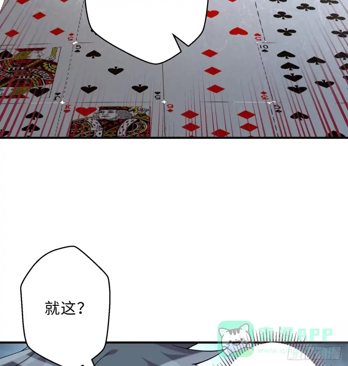 属性番外之我捡起了一地妹子 第19回-和我玩个游戏吧！ 第61页
