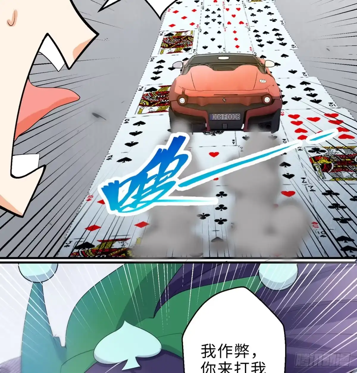属性番外之我捡起了一地妹子 第19回-和我玩个游戏吧！ 第109页
