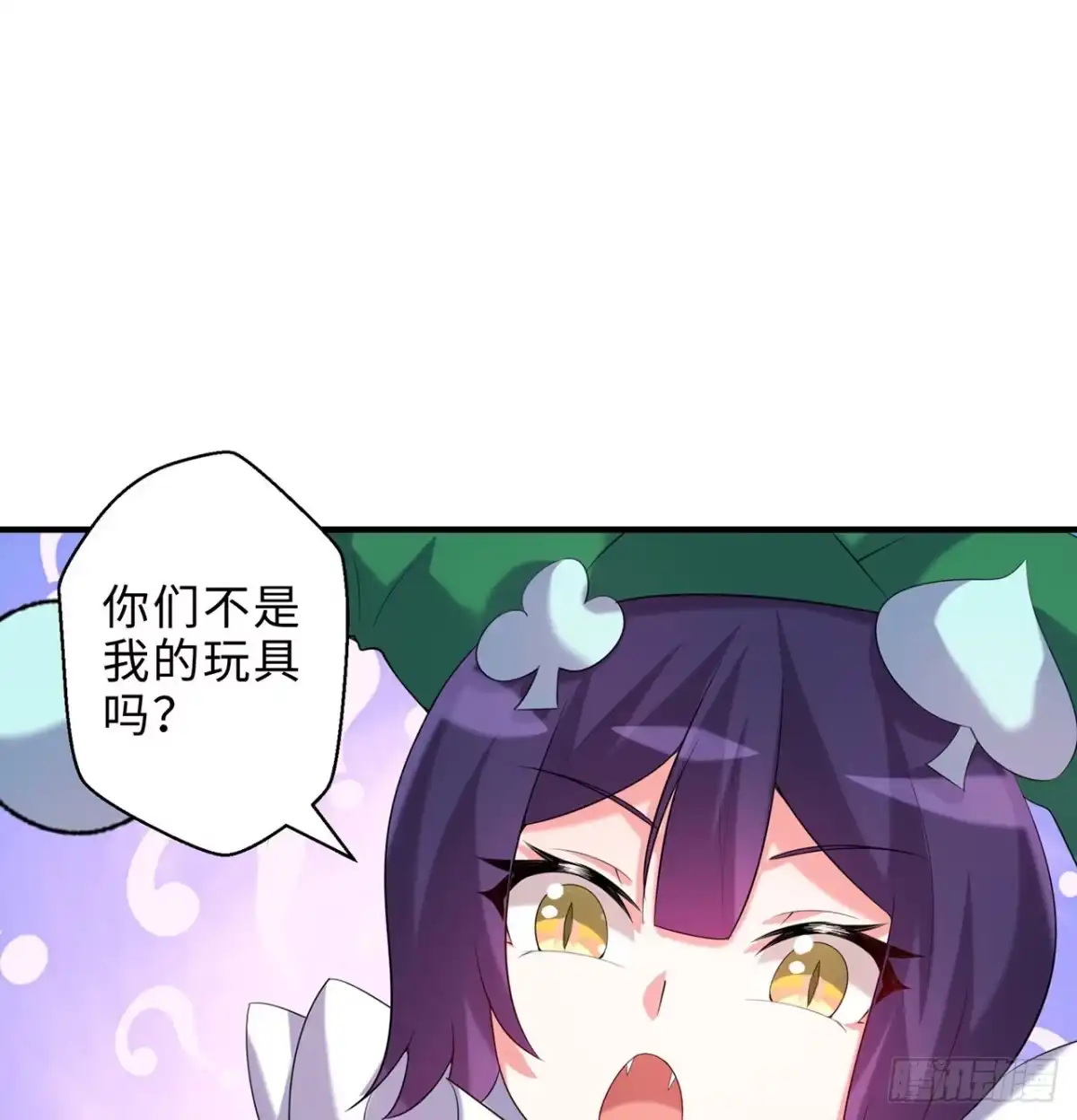 属性番外之我捡起了一地妹子 第19回-和我玩个游戏吧！ 第45页
