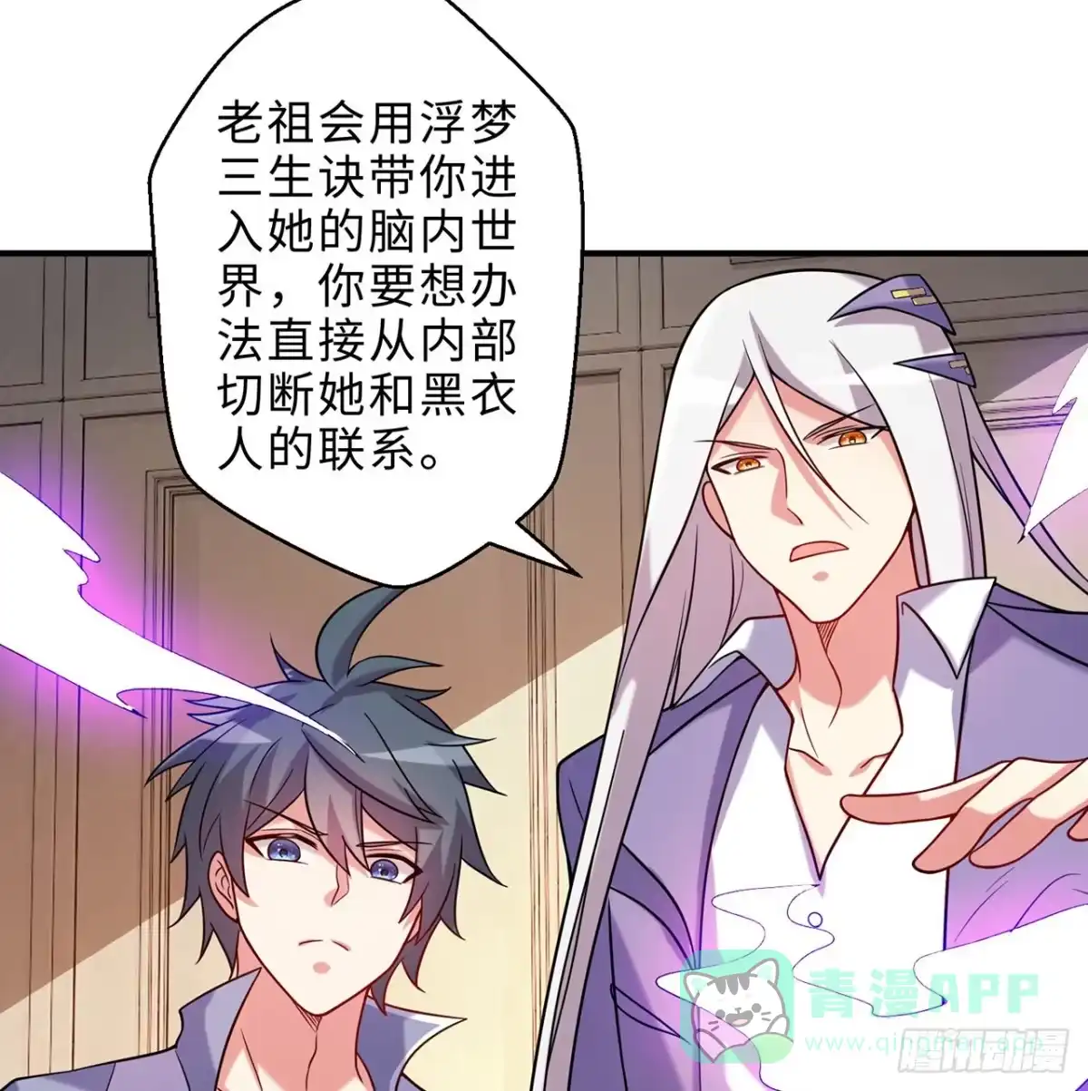 属性番外之我捡起了一地妹子 第19回-和我玩个游戏吧！ 第11页
