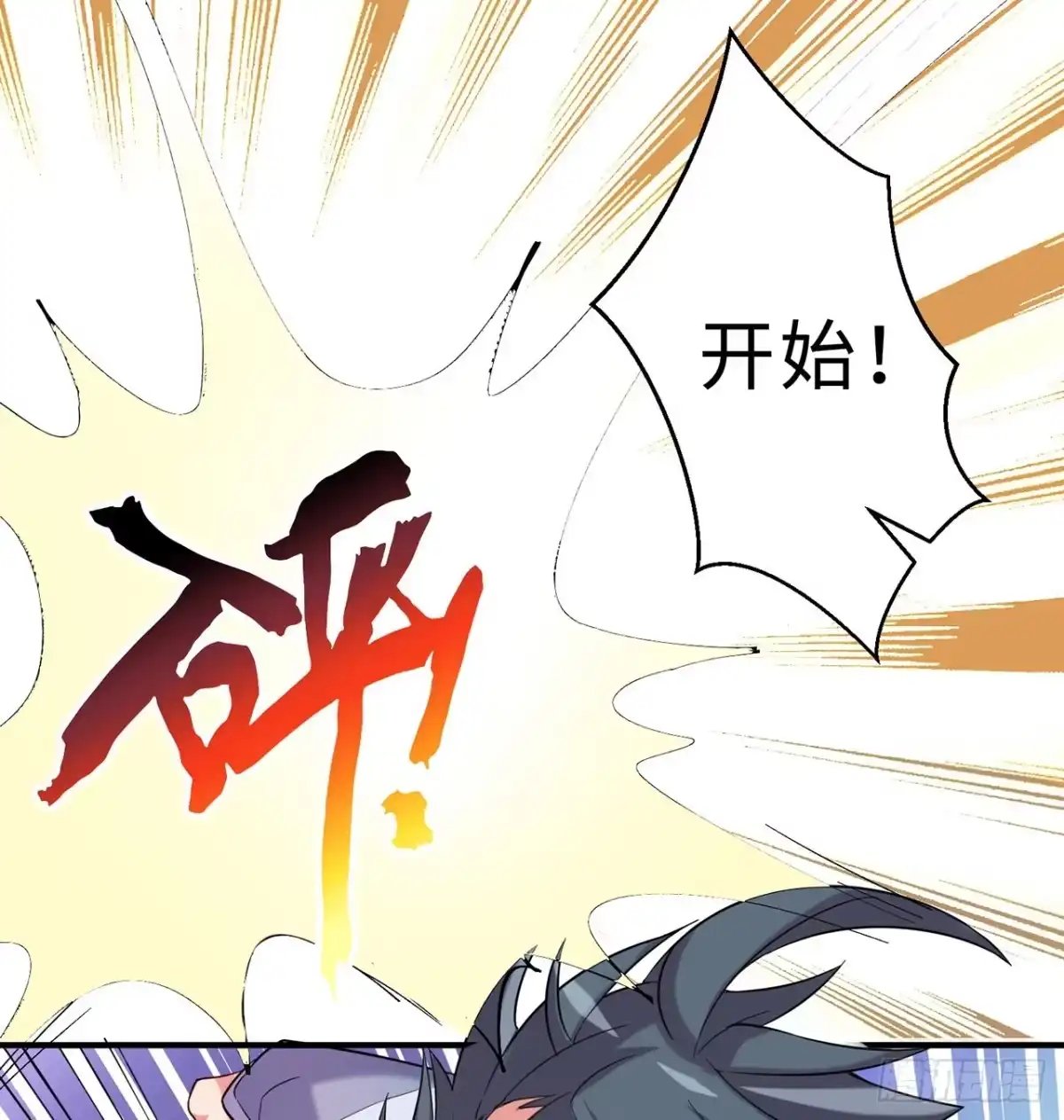 属性番外之我捡起了一地妹子 第19回-和我玩个游戏吧！ 第68页