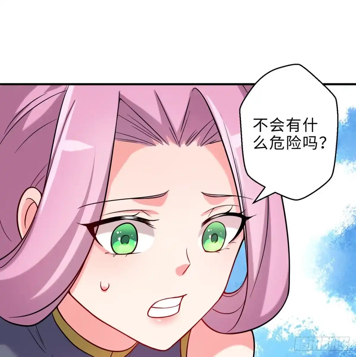 属性番外之我捡起了一地妹子 第19回-和我玩个游戏吧！ 第13页
