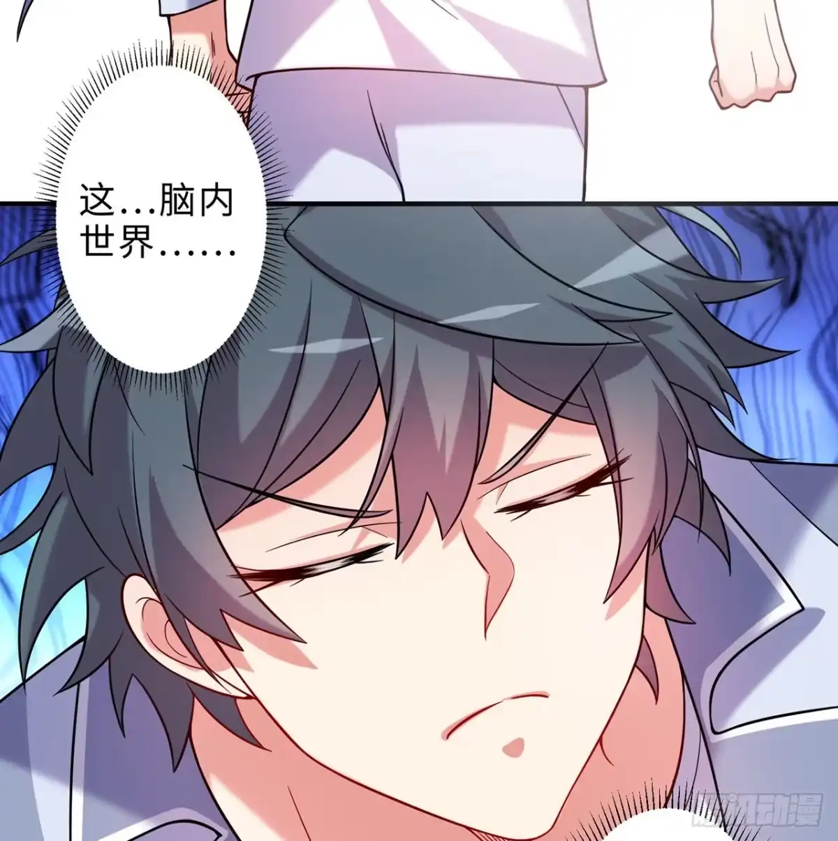 属性番外之我捡起了一地妹子 第19回-和我玩个游戏吧！ 第5页