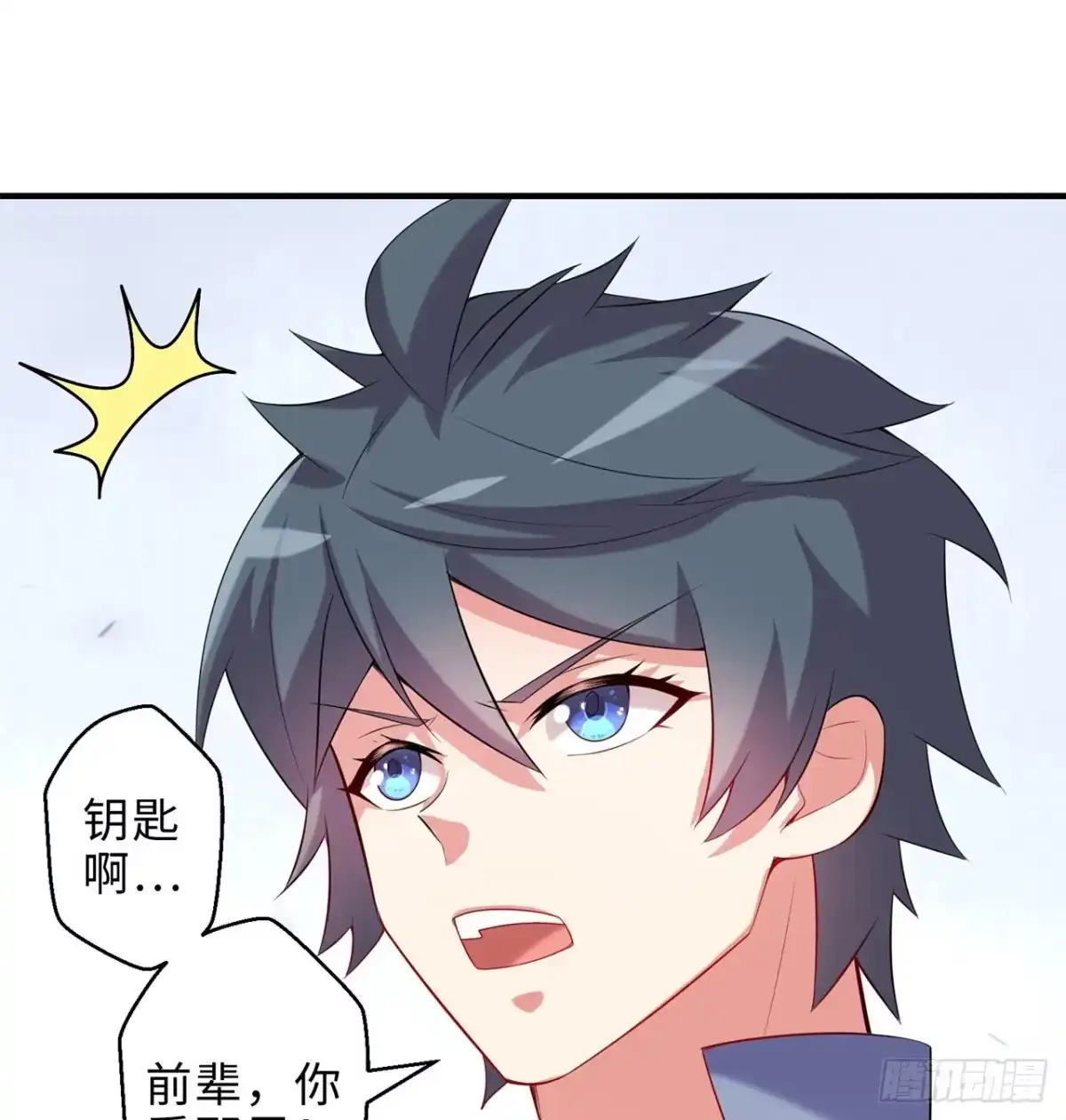 属性番外之我捡起了一地妹子 第19回-和我玩个游戏吧！ 第25页