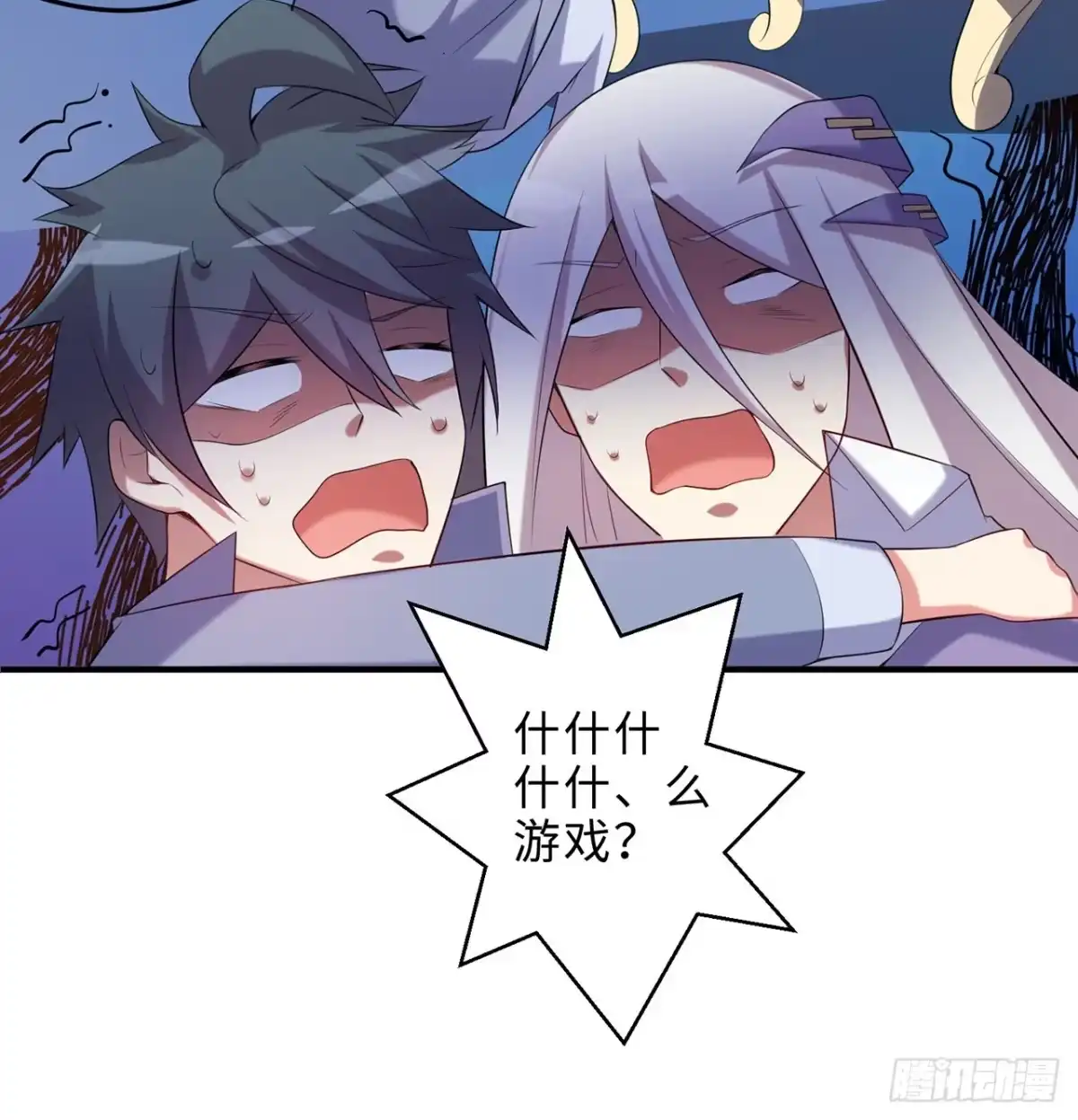 属性番外之我捡起了一地妹子 第19回-和我玩个游戏吧！ 第54页