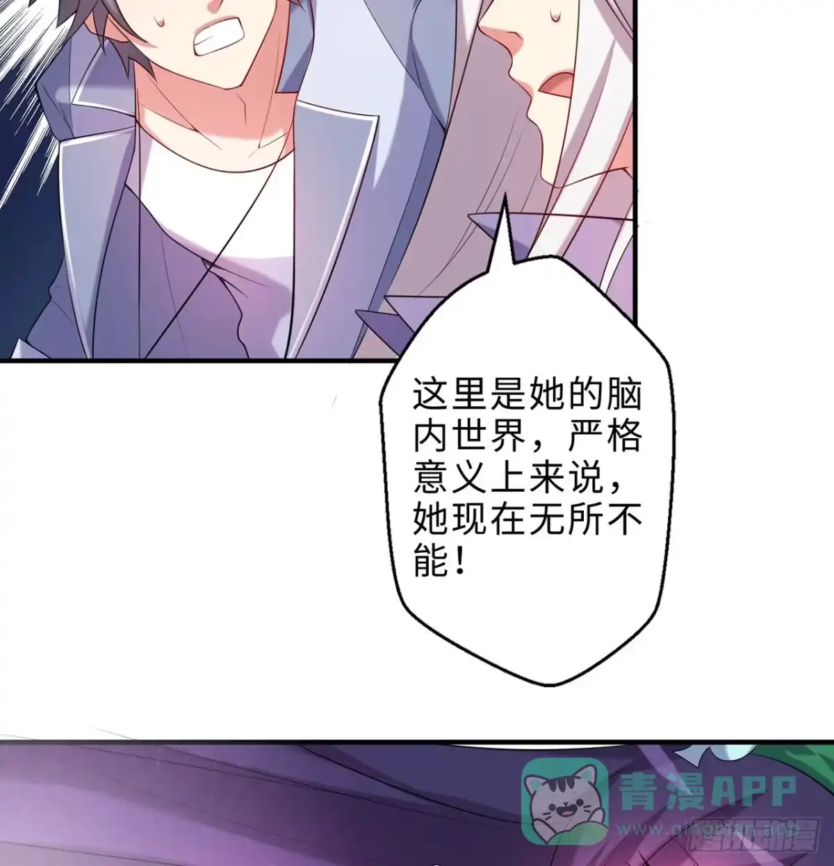 属性番外之我捡起了一地妹子 第19回-和我玩个游戏吧！ 第41页