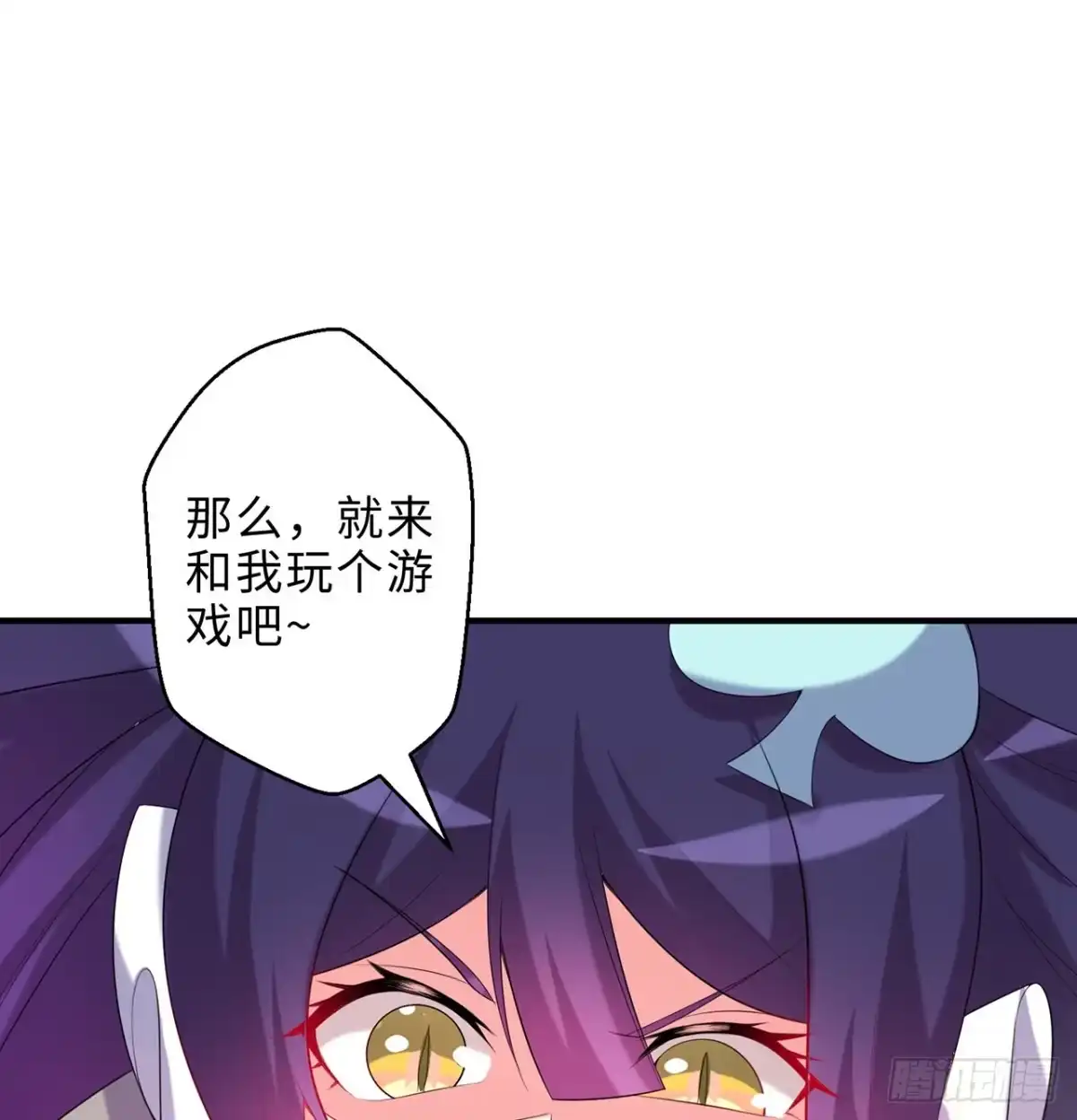 属性番外之我捡起了一地妹子 第19回-和我玩个游戏吧！ 第50页