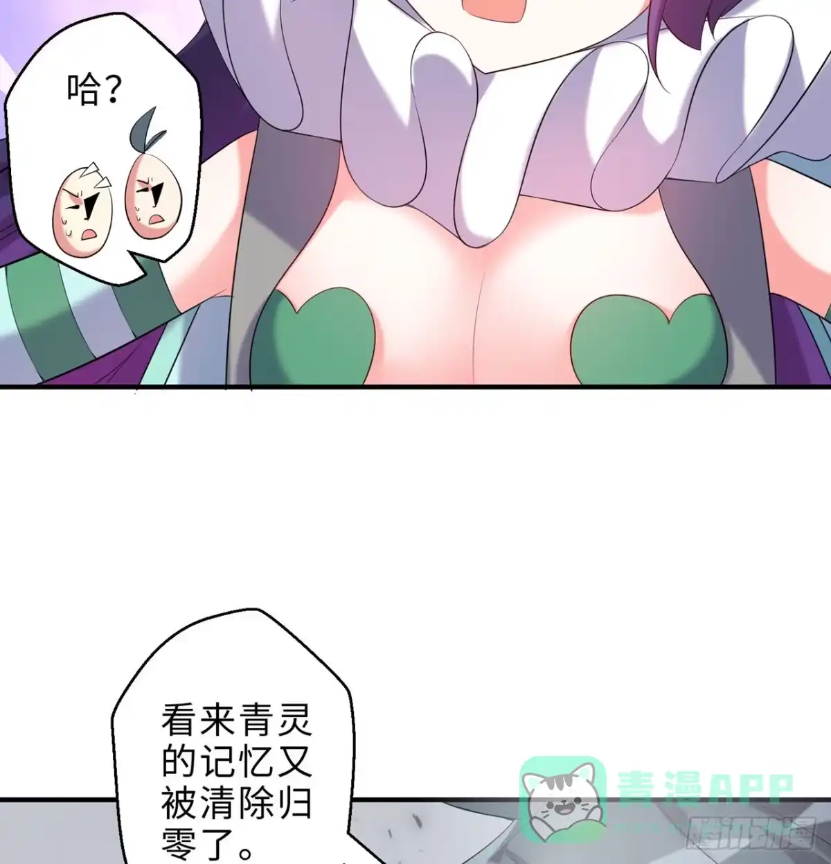 属性番外之我捡起了一地妹子 第19回-和我玩个游戏吧！ 第46页