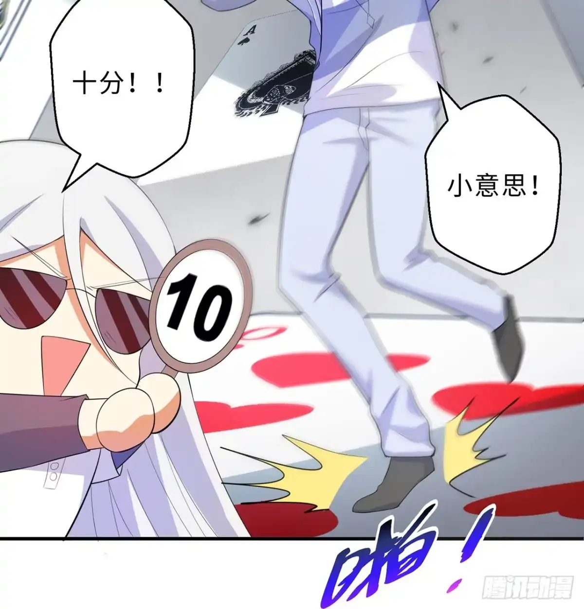 属性番外之我捡起了一地妹子 第19回-和我玩个游戏吧！ 第103页