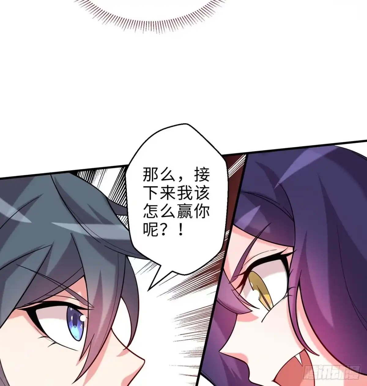 属性番外之我捡起了一地妹子 第19回-和我玩个游戏吧！ 第63页