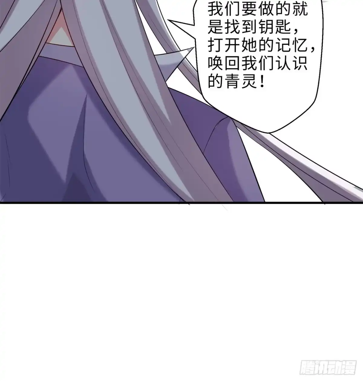 属性番外之我捡起了一地妹子 第19回-和我玩个游戏吧！ 第24页