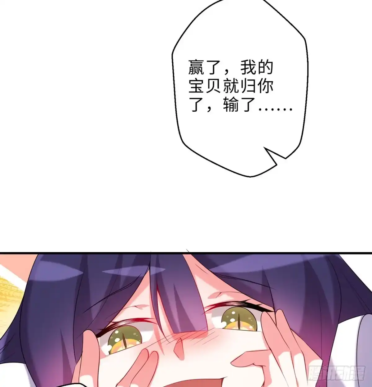 属性番外之我捡起了一地妹子 第19回-和我玩个游戏吧！ 第52页