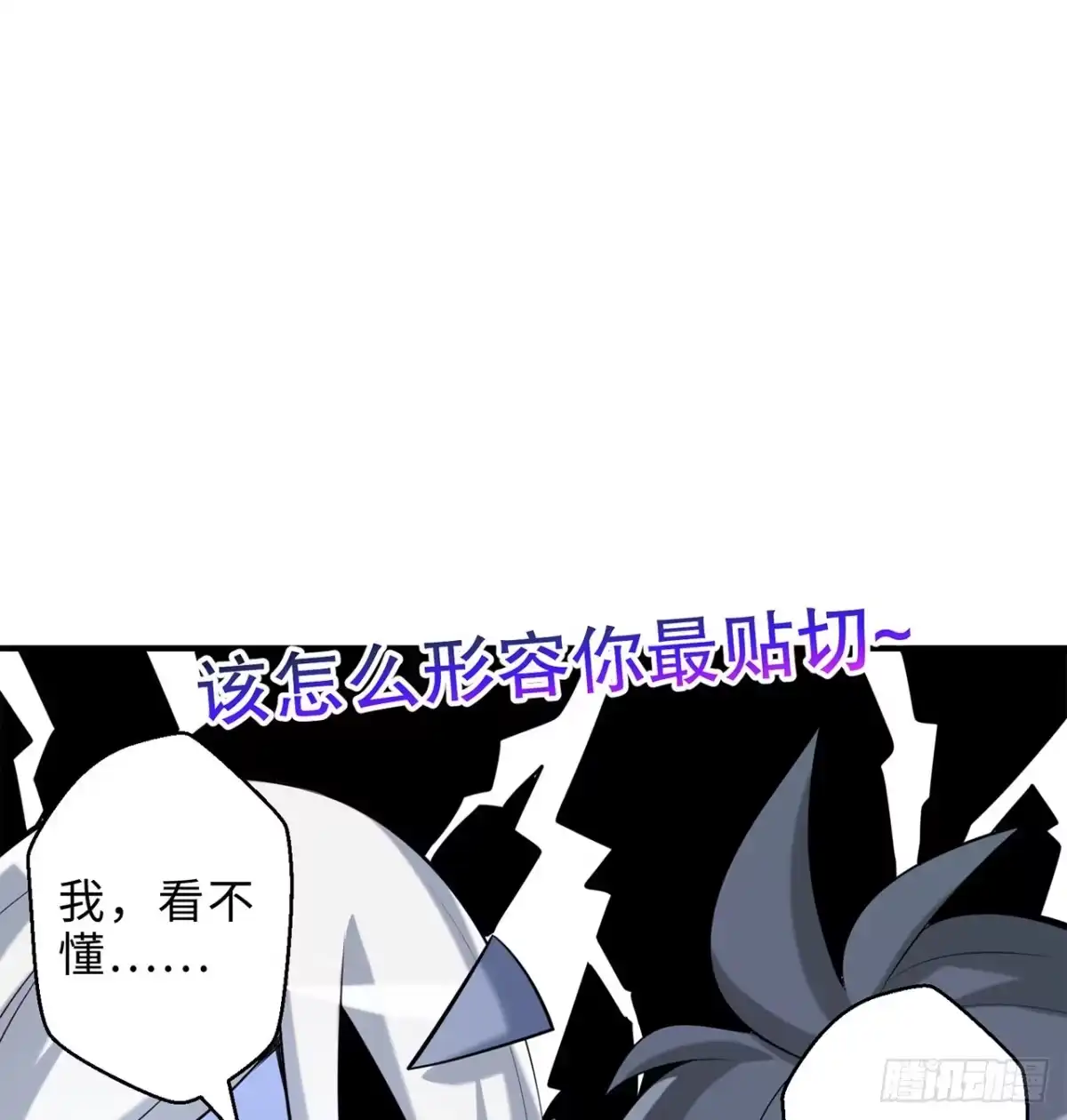 属性番外之我捡起了一地妹子 第19回-和我玩个游戏吧！ 第34页