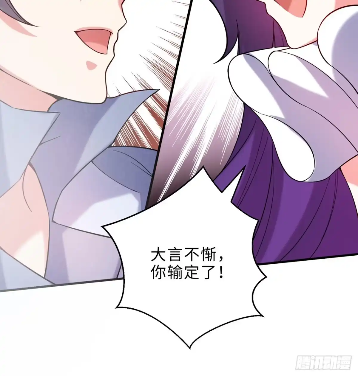 属性番外之我捡起了一地妹子 第19回-和我玩个游戏吧！ 第64页