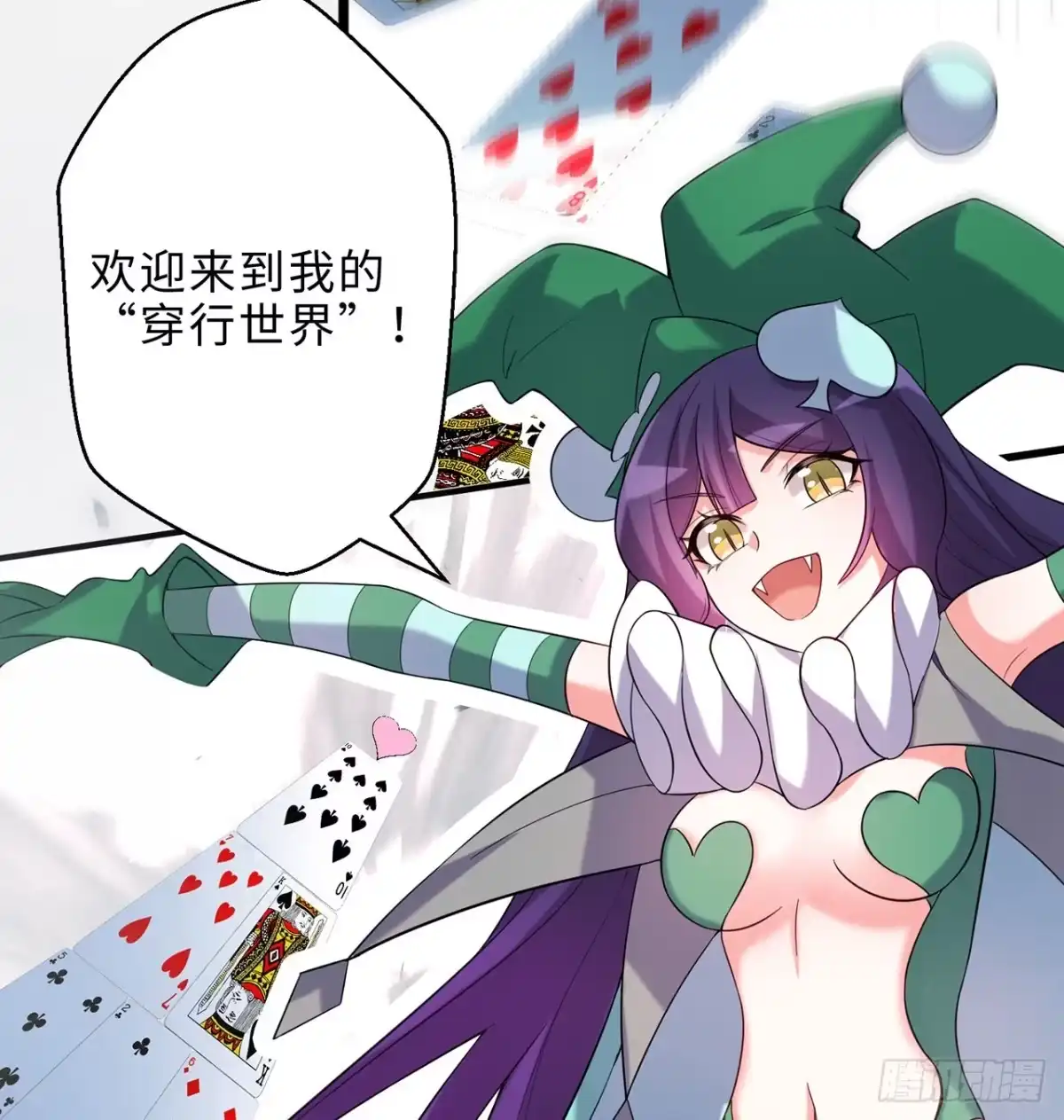 属性番外之我捡起了一地妹子 第19回-和我玩个游戏吧！ 第57页