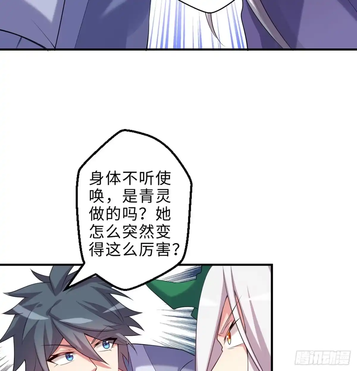 属性番外之我捡起了一地妹子 第19回-和我玩个游戏吧！ 第40页