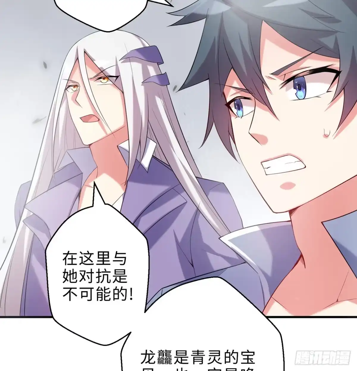 属性番外之我捡起了一地妹子 第19回-和我玩个游戏吧！ 第47页