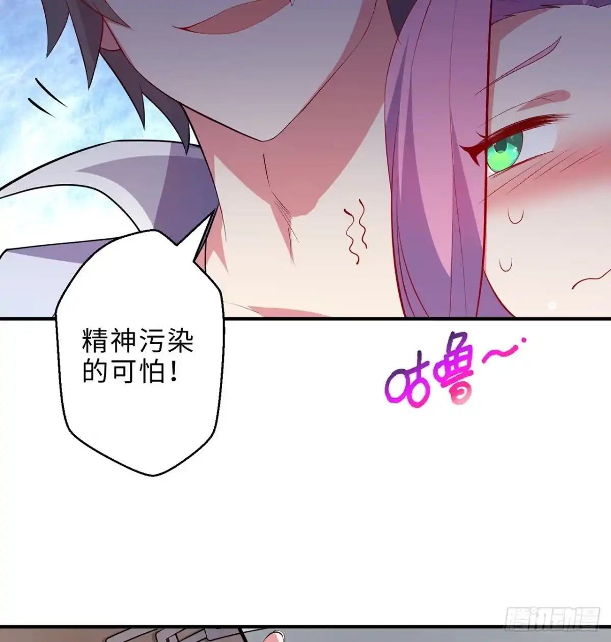 属性番外之我捡起了一地妹子 第20回-你爱我我爱你~~ 第110页
