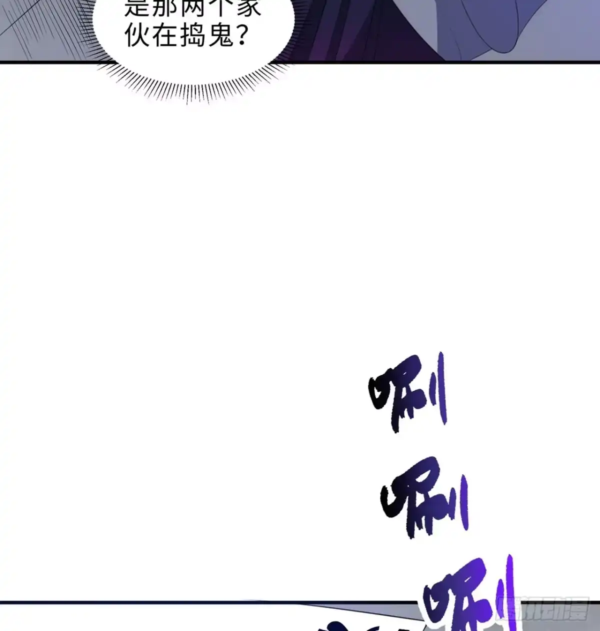 属性番外之我捡起了一地妹子 第20回-你爱我我爱你~~ 第80页