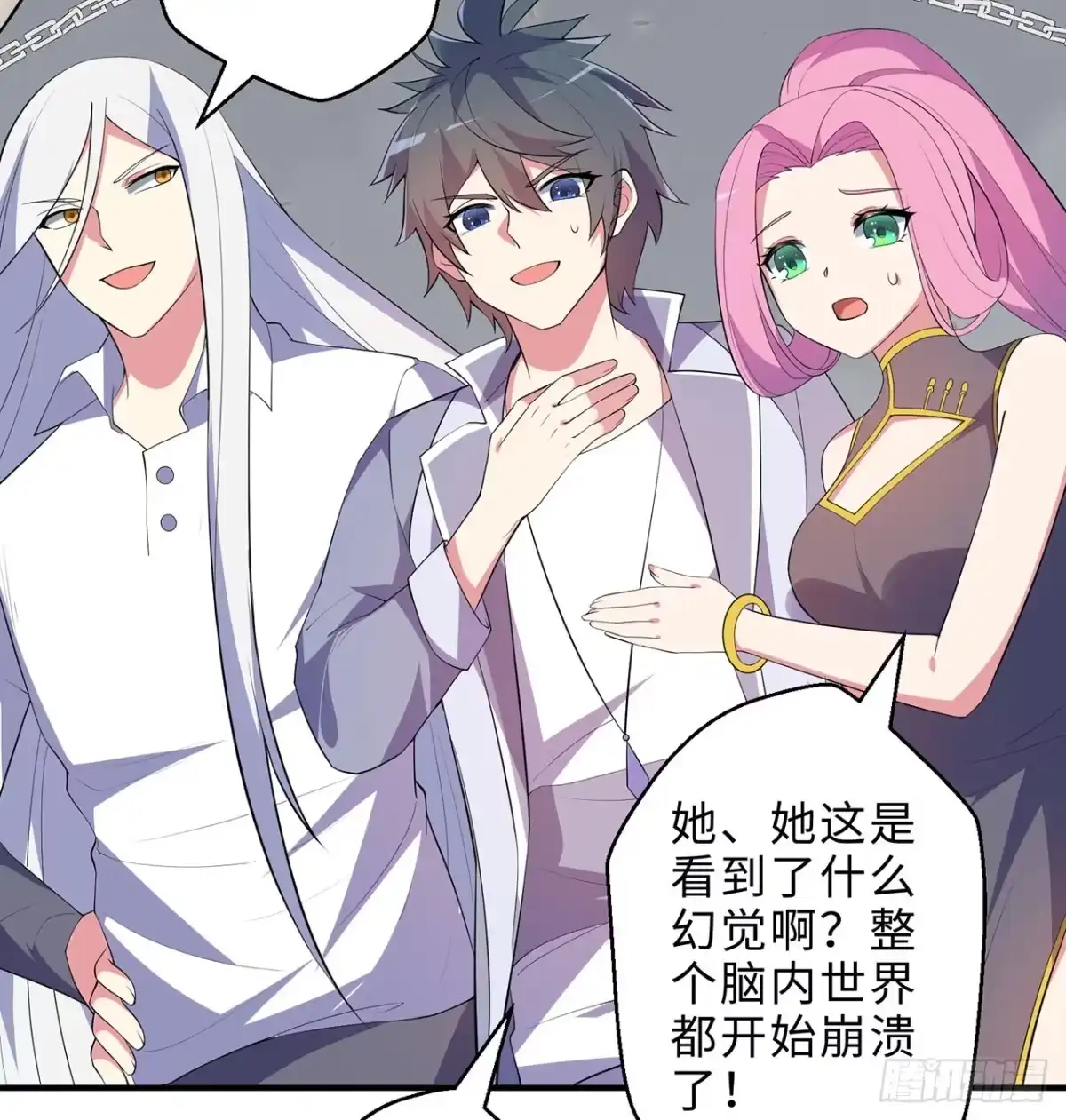 属性番外之我捡起了一地妹子 第20回-你爱我我爱你~~ 第108页