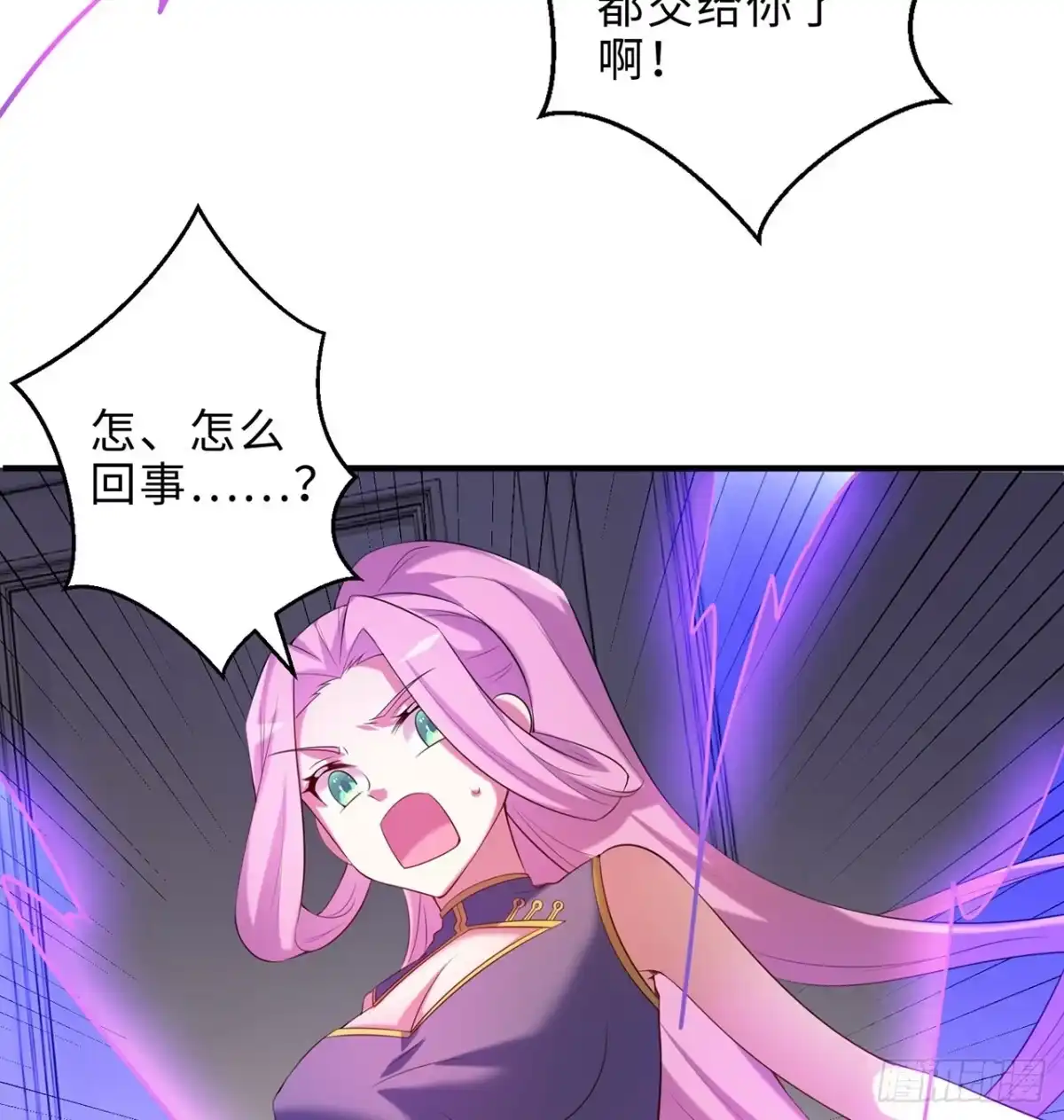 属性番外之我捡起了一地妹子 第20回-你爱我我爱你~~ 第55页