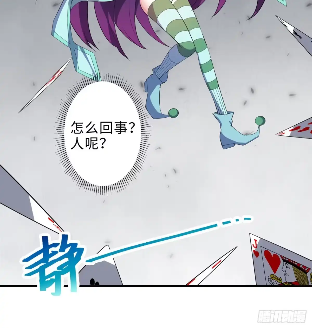 属性番外之我捡起了一地妹子 第20回-你爱我我爱你~~ 第77页