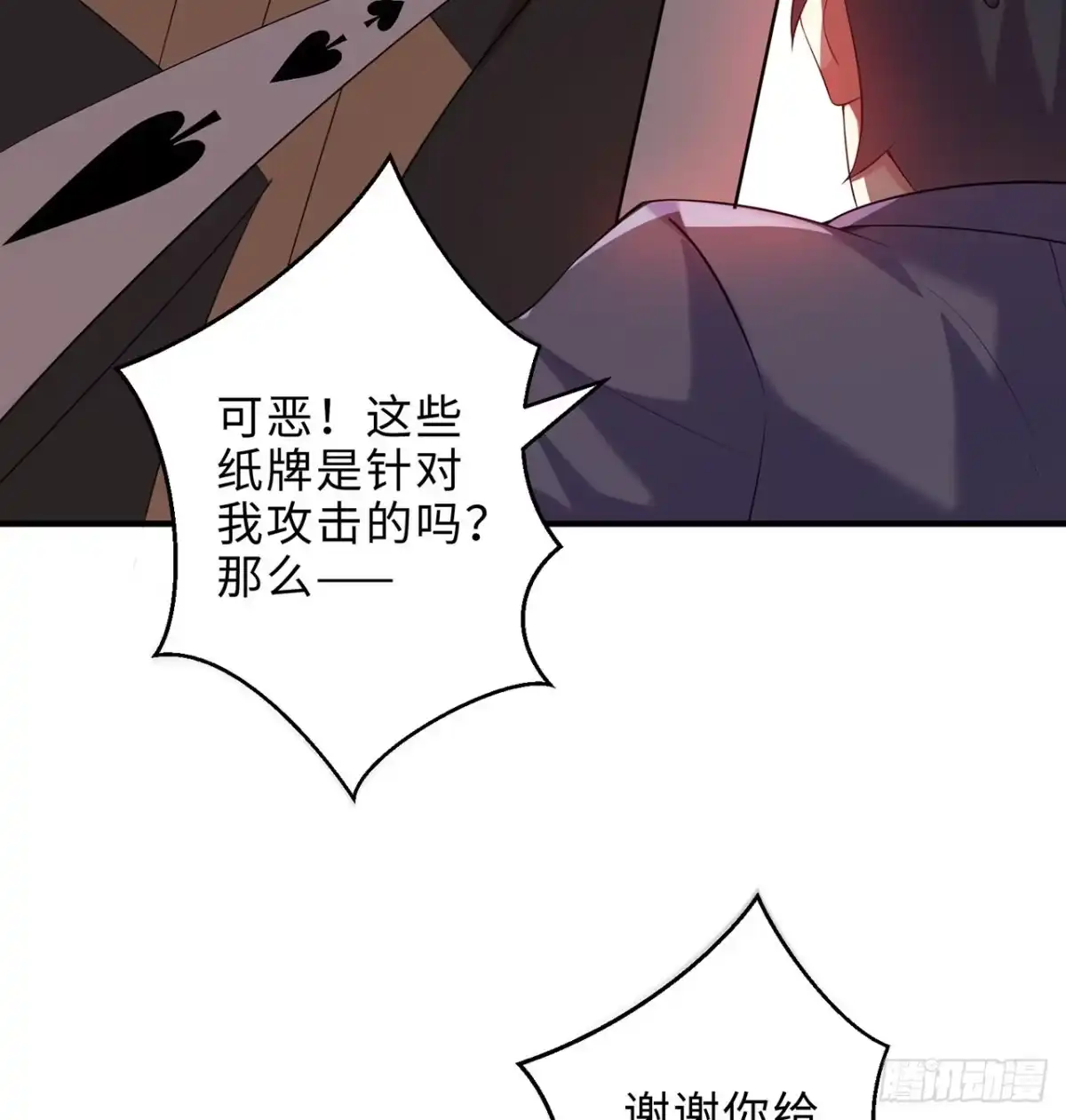 属性番外之我捡起了一地妹子 第20回-你爱我我爱你~~ 第9页