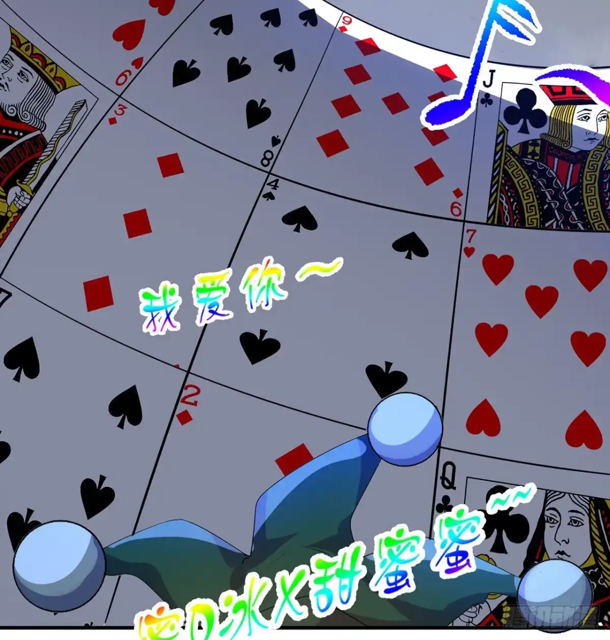 属性番外之我捡起了一地妹子 第20回-你爱我我爱你~~ 第92页