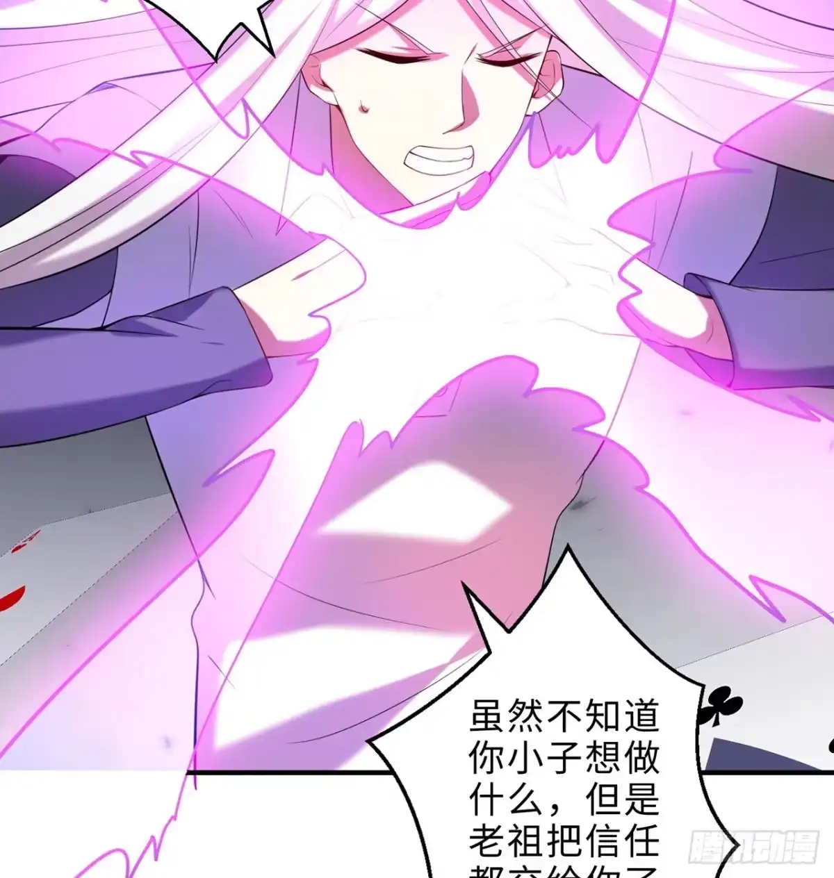 属性番外之我捡起了一地妹子 第20回-你爱我我爱你~~ 第54页