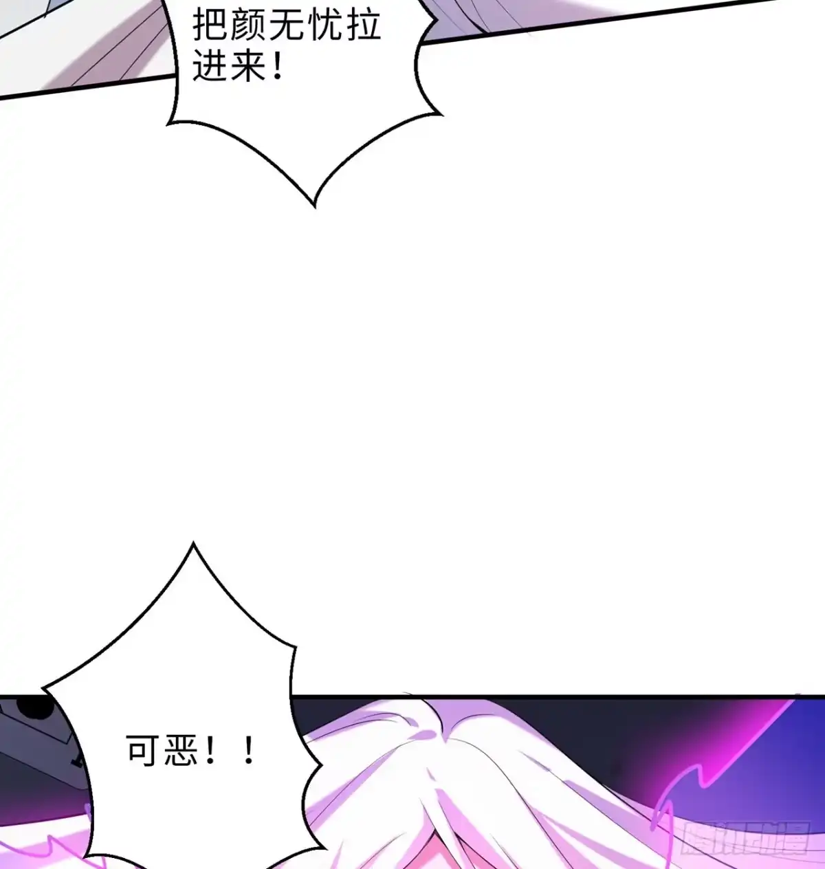 属性番外之我捡起了一地妹子 第20回-你爱我我爱你~~ 第53页