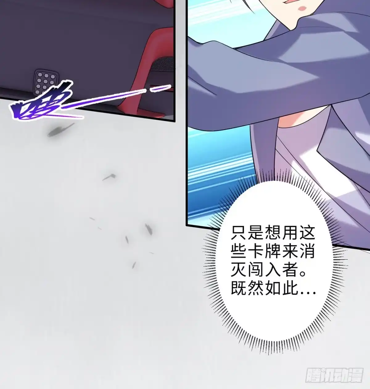 属性番外之我捡起了一地妹子 第20回-你爱我我爱你~~ 第4页